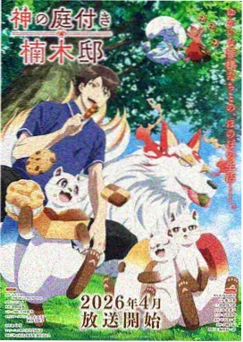 凡人修仙传漫画黄枫谷篇剧情解读